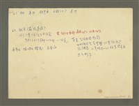 主要名稱：《郭柏川傳》筆記、資料—郭作品紀錄圖檔，第8張，共12張