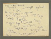 主要名稱：《郭柏川傳》筆記、資料—郭作品紀錄圖檔，第10張，共12張