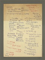 主要名稱：《郭柏川傳》筆記、資料—郭作品紀錄圖檔，第12張，共12張