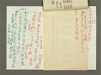 主要名稱：《郭柏川傳》筆記、資料—陳明珠電話訪談紀錄與錄音檔摘要圖檔，第2張，共8張