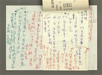 主要名稱：《郭柏川傳》筆記、資料—陳明珠電話訪談紀錄與錄音檔摘要圖檔，第3張，共8張