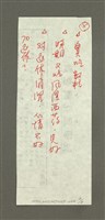 主要名稱：《郭柏川傳》筆記、資料—陳明珠電話訪談紀錄與錄音檔摘要圖檔，第8張，共8張