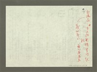 主要名稱：《郭柏川傳》筆記、資料—董日福訪談紀錄圖檔，第2張，共4張