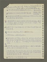 主要名稱：《郭柏川傳》筆記、資料—董日福訪談紀錄圖檔，第4張，共4張