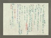主要名稱：《郭柏川傳》筆記、資料—郭柏川日記：民國57、58、59年之摘要圖檔，第9張，共17張