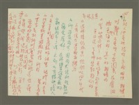 主要名稱：《郭柏川傳》筆記、資料—吳讓治訪談紀錄圖檔，第4張，共7張