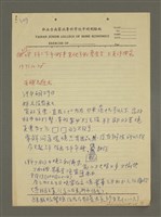 主要名稱：郭柏川日記摘要圖檔，第2張，共7張