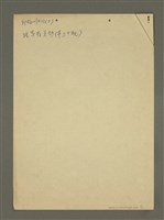 主要名稱：郭柏川日記摘要圖檔，第3張，共7張