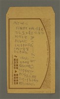主要名稱：郭柏川日記摘要圖檔，第6張，共7張