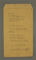 主要名稱：郭柏川日記摘要圖檔，第7張，共7張