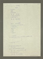 主要名稱：論文修改及大綱圖檔，第3張，共4張