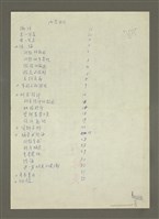 主要名稱：論文修改及大綱圖檔，第4張，共4張
