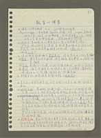 相關藏品主要名稱：教育心理學的藏品圖示