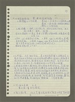 主要名稱：教育心理學圖檔，第3張，共4張