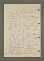 主要名稱：兒童心理發展圖檔，第2張，共4張