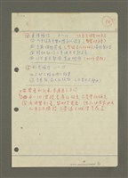 主要名稱：兒童心理發展圖檔，第3張，共4張