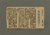 主要名稱：兒童心理發展圖檔，第4張，共4張