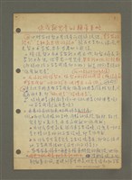主要名稱：低成就兒童的輔導策略圖檔，第2張，共5張