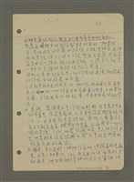 主要名稱：現代文學的欣賞圖檔，第3張，共11張
