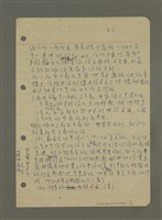 主要名稱：現代文學的欣賞圖檔，第5張，共11張