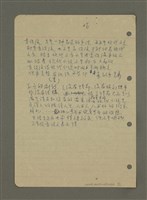 主要名稱：現代文學的欣賞圖檔，第6張，共11張