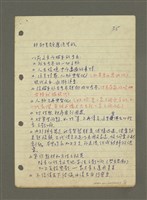 主要名稱：新文藝研究（概論）圖檔，第5張，共6張