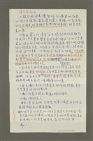 相關藏品主要名稱：特貢獎致詞的藏品圖示