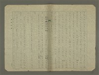 主要名稱：無題名： 仍然會犯罪的。人到底是人，……（殘稿）圖檔，第2張，共4張