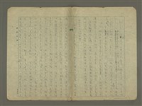 主要名稱：無題名： 仍然會犯罪的。人到底是人，……（殘稿）圖檔，第3張，共4張