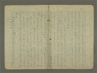 主要名稱：無題名： 仍然會犯罪的。人到底是人，……（殘稿）圖檔，第4張，共4張