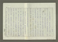 主要名稱：無題名： 布達‧佩斯，多瑙河的珍珠……（殘稿）圖檔，第2張，共6張