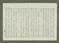 主要名稱：無題名： 布達‧佩斯，多瑙河的珍珠……（殘稿）圖檔，第3張，共6張