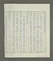 主要名稱：無題名： 布達‧佩斯，多瑙河的珍珠……（殘稿）圖檔，第6張，共6張