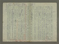 主要名稱：無題名：形狀、色彩，都保持著……（殘稿）圖檔，第2張，共3張