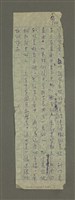 主要名稱：無題名：形狀、色彩，都保持著……（殘稿）圖檔，第3張，共3張