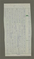 相關藏品主要名稱：無題名：如果整個人類是一個有機體……的藏品圖示