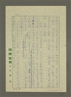 主要名稱：教育上的「狂風暴雨」圖檔，第2張，共9張