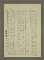 主要名稱：教育上的「狂風暴雨」圖檔，第3張，共9張