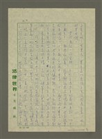 主要名稱：教育上的「狂風暴雨」圖檔，第4張，共9張
