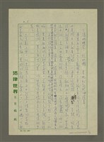 主要名稱：教育上的「狂風暴雨」圖檔，第5張，共9張