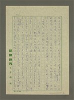 主要名稱：教育上的「狂風暴雨」圖檔，第6張，共9張