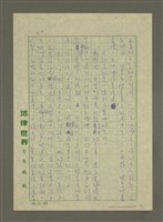 主要名稱：教育上的「狂風暴雨」圖檔，第7張，共9張
