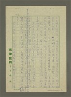 主要名稱：教育上的「狂風暴雨」圖檔，第8張，共9張