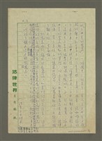 主要名稱：教育上的「狂風暴雨」圖檔，第9張，共9張