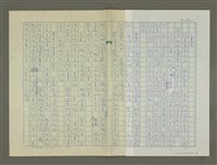 主要名稱：樂園的變奏圖檔，第2張，共8張