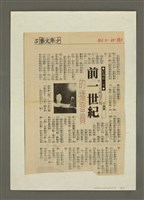 主要名稱：前一世紀的播音員圖檔，第3張，共3張