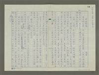 相關藏品主要名稱：塔的變貌的藏品圖示