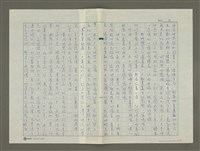主要名稱：蒼蒼竹溪寺圖檔，第2張，共3張