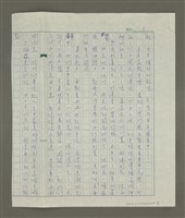 主要名稱：蒼蒼竹溪寺圖檔，第3張，共3張