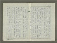 主要名稱：雪嶽山圖檔，第2張，共3張
